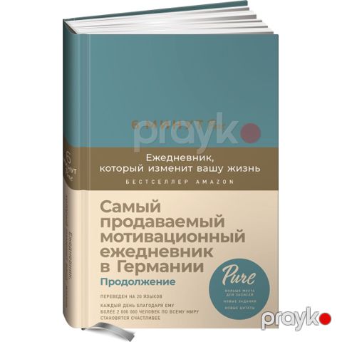 6 минут Pure. Ежедневник, который изменит вашу жизнь (продолжение, базальт) — Bakı