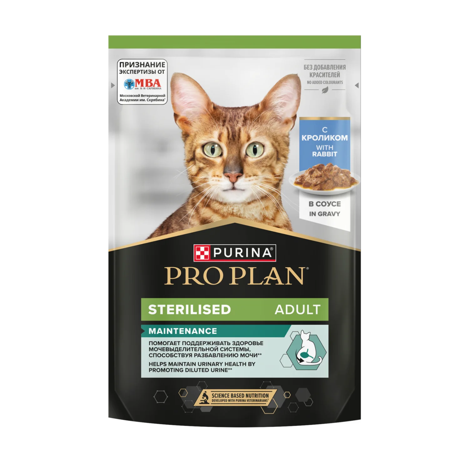 Pro Plan Maintenance Sterilised yaş yemək üçün böyüklər üçün sterilizasiya edilmiş pişiklər ilə dovşan ilə sousda, 85 g