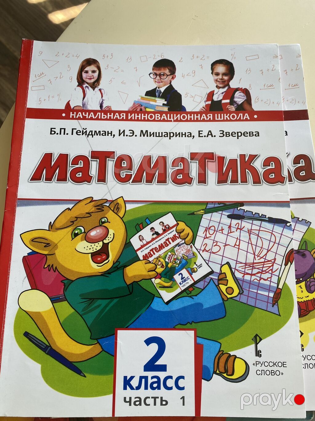 Книги для 2 класса русский сектор Цена за все Это набор чтобы не — Kitablar, Bakı (5)