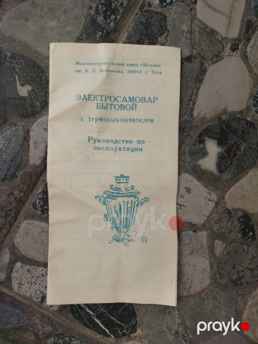 Yeni Elektrik Samovar, 3 l — Samovarlar, Masazır (4)