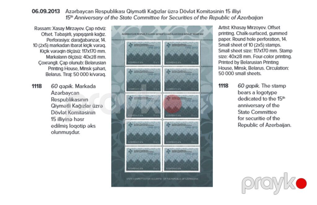Marka “Qiymətli Kağızlar Komitəsi 2013” Marka “Azərbaycan — Markalı pul, Sumqayıt (4)