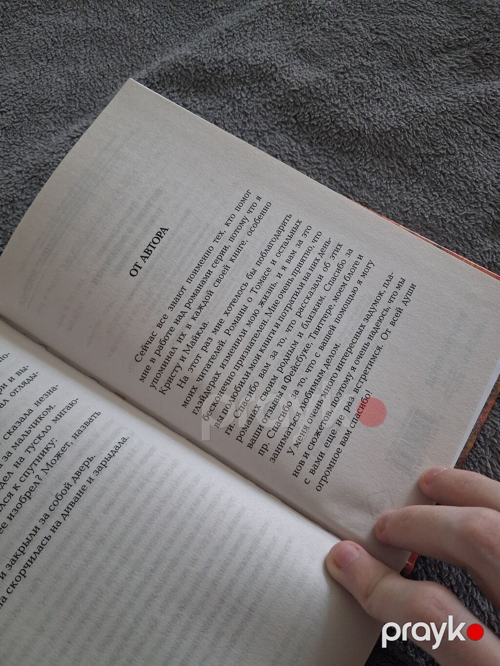 Məhsul: Kitab Adı: Qaçışçı labirintdə. Total təhdid (Бегущий в — Kitablar, Xırdalan (7)
