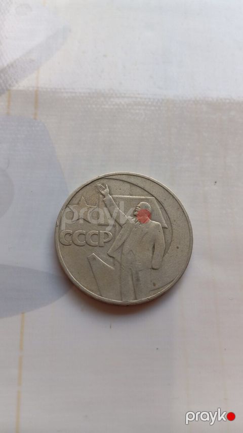 1 rubl — Ağstafa
