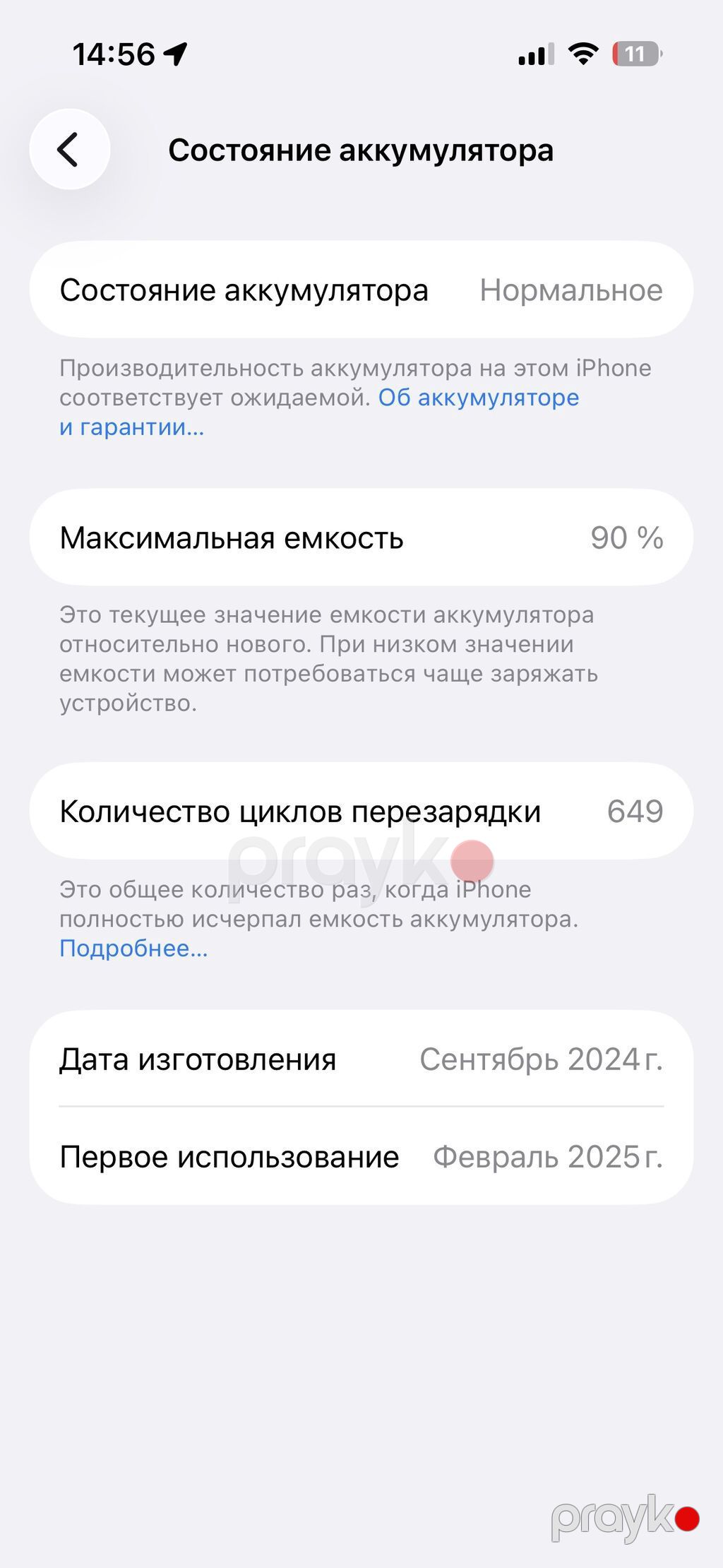 IPhone 11, Yaşıl, Qırıq — Apple iPhone, Gəncə (3)