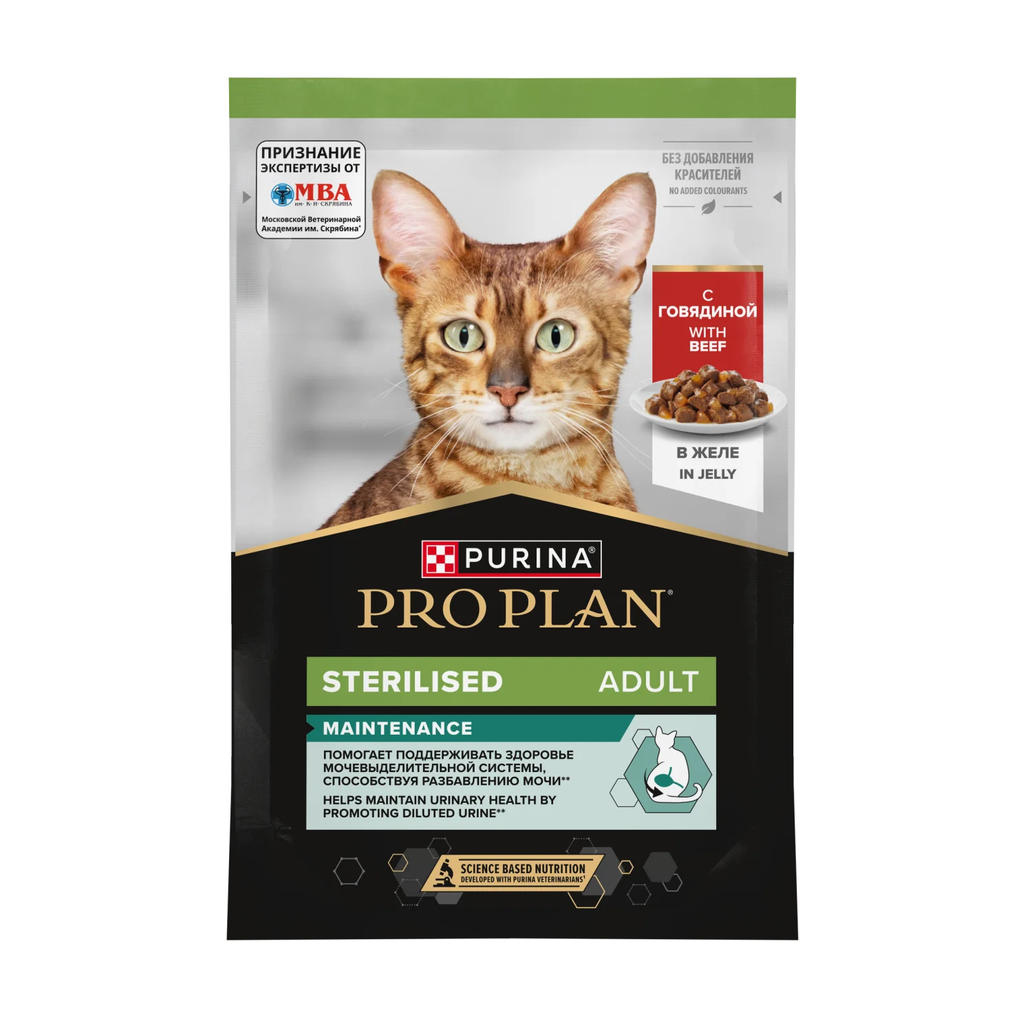 Pro Plan Maintenance Sterilised yaş yem üçün böyüklər üçün sterilizasiya edilmiş pişiklər ilə mal əti ilə jele, 85 g