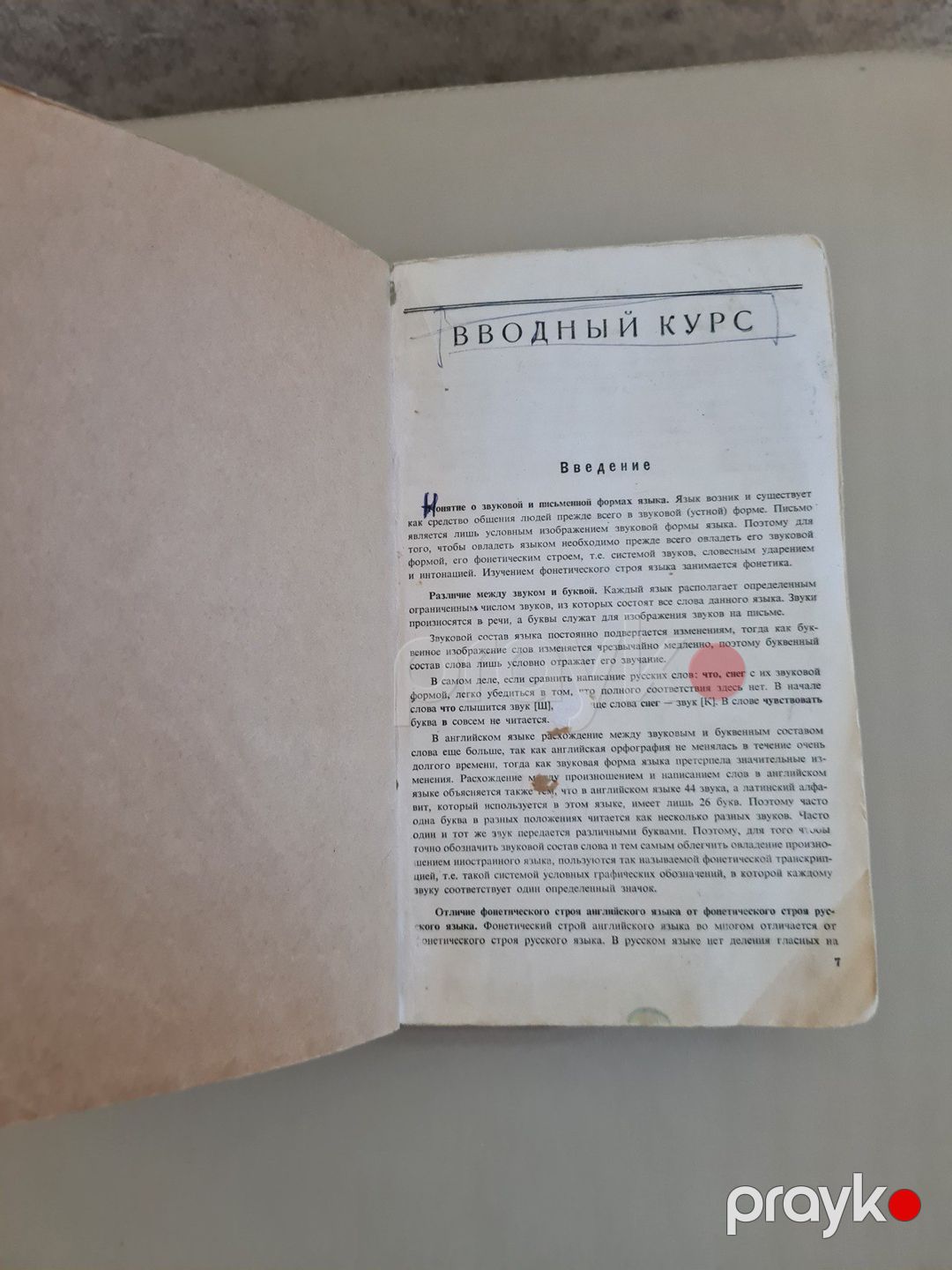 Грамматика English — Məktəb və təhsil malları, Bakı (2)