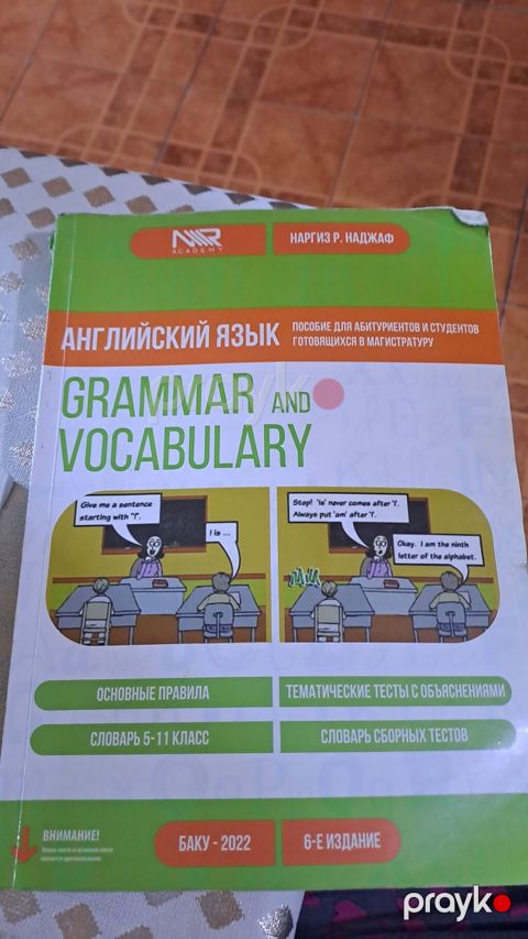 Digər kitablar və jurnallar — Bakı
