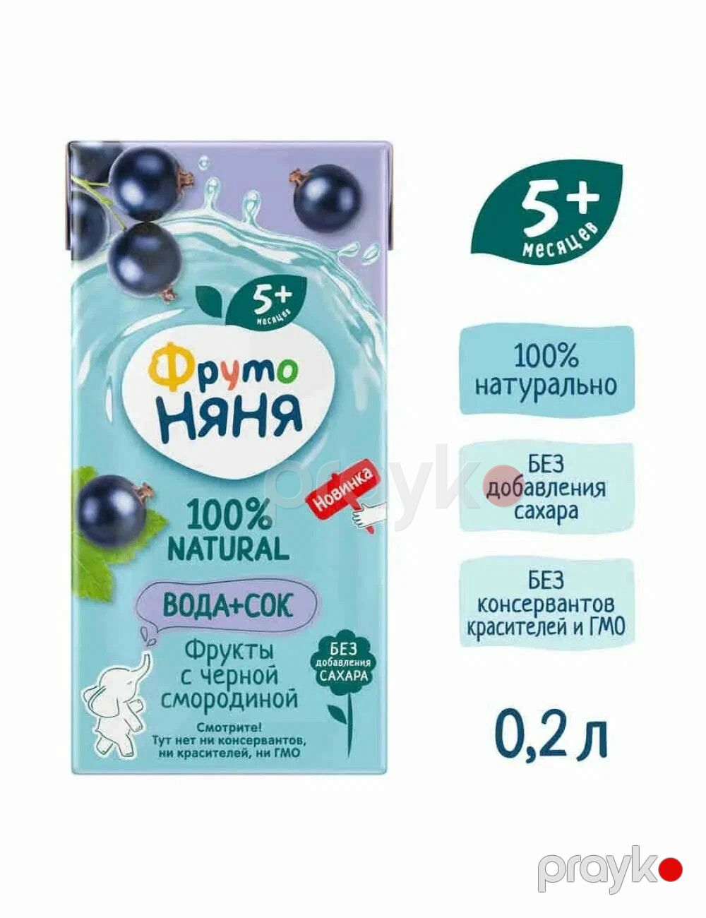 Şirə ФрутоНяня, Qara qarağat, 5 ay, 0.2 L — Mallar, Bakı (2)