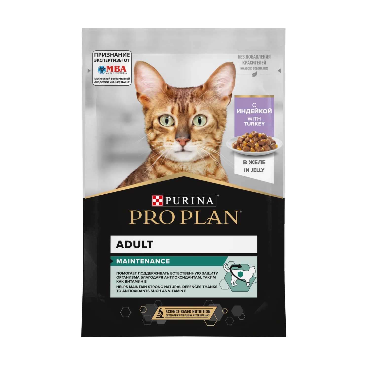 Pro Plan yetkin pişiklər üçün ilə hinduşka ilə jele 85 g (Pro Plan Nutri Savour with turkey in jelly 85 g)