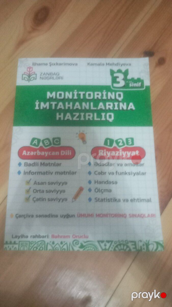 Dərsliklər — Məktəb və təhsil malları, Gəncə (3)