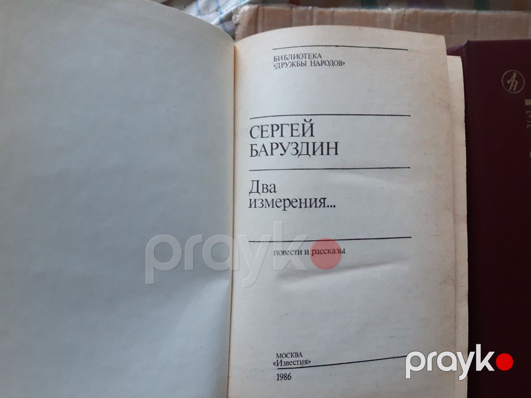 Книги советской эпохи (часть 2) — Kitablar və jurnallar, Bakı (3)