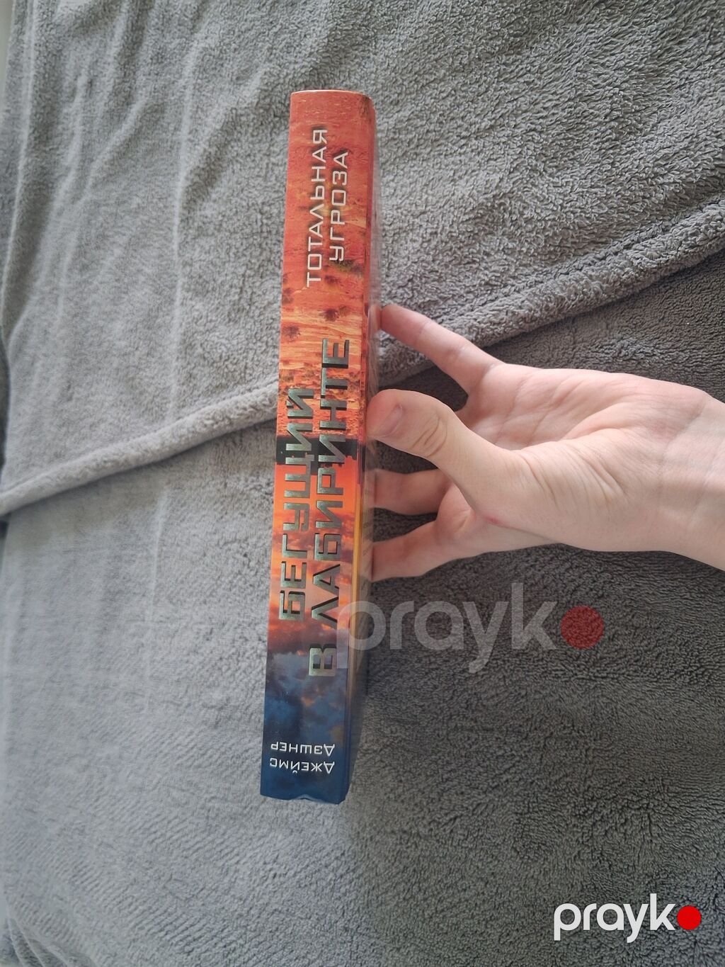 Məhsul: Kitab Adı: Qaçışçı labirintdə. Total təhdid (Бегущий в — Kitablar, Xırdalan (2)