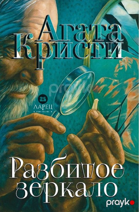 Разбитое зеркало — Bakı