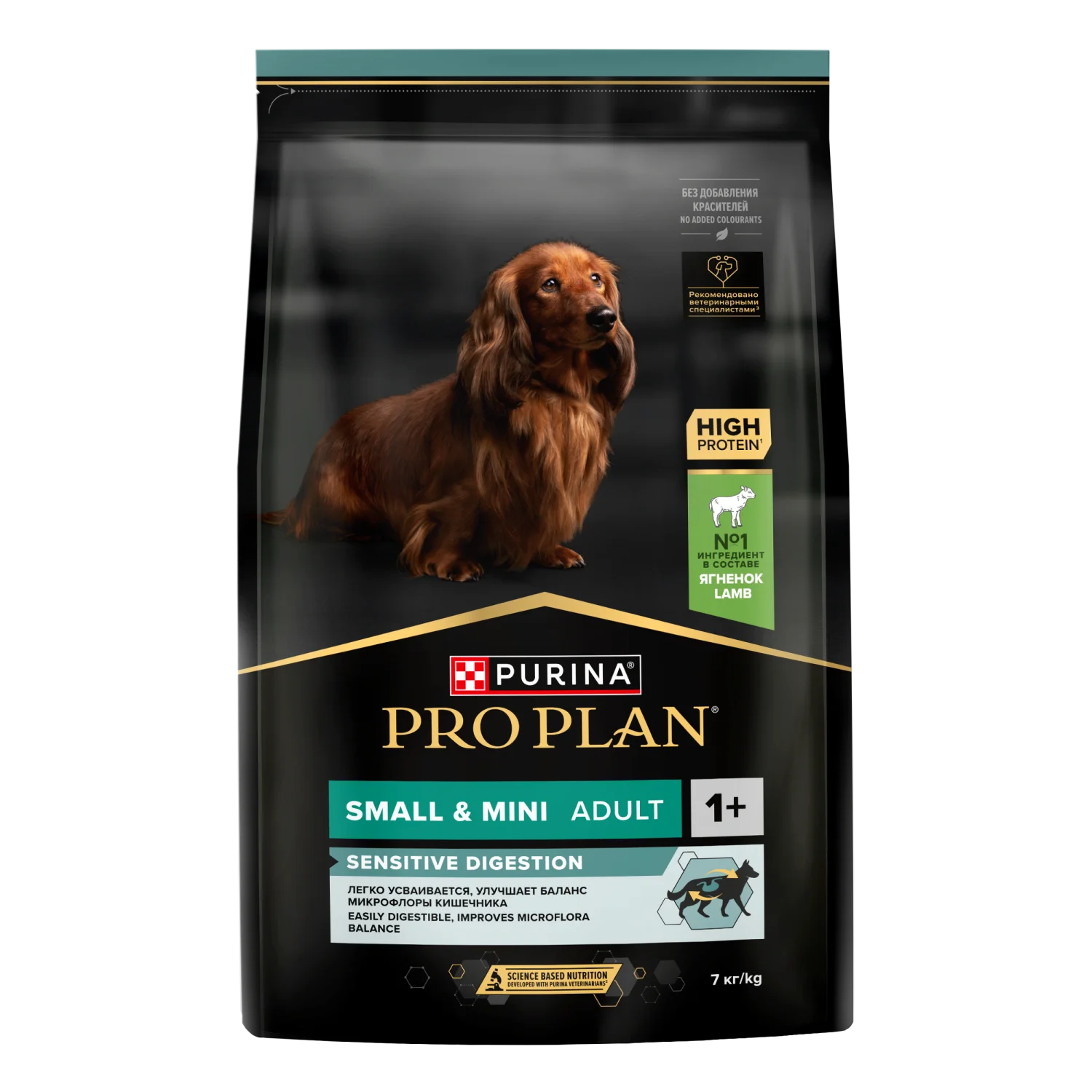 Pro Plan Small&Mini Adult, həssas həzmi olan kiçik və cırtdan cinsli yetkin itlər üçün, quzu və düyü ilə (çəki ilə)