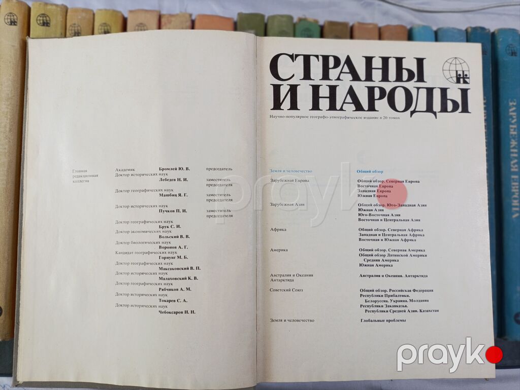 Фундаментальное географо-этнографическое издание «Страны и народы» в — Kitablar, Bakı (4)