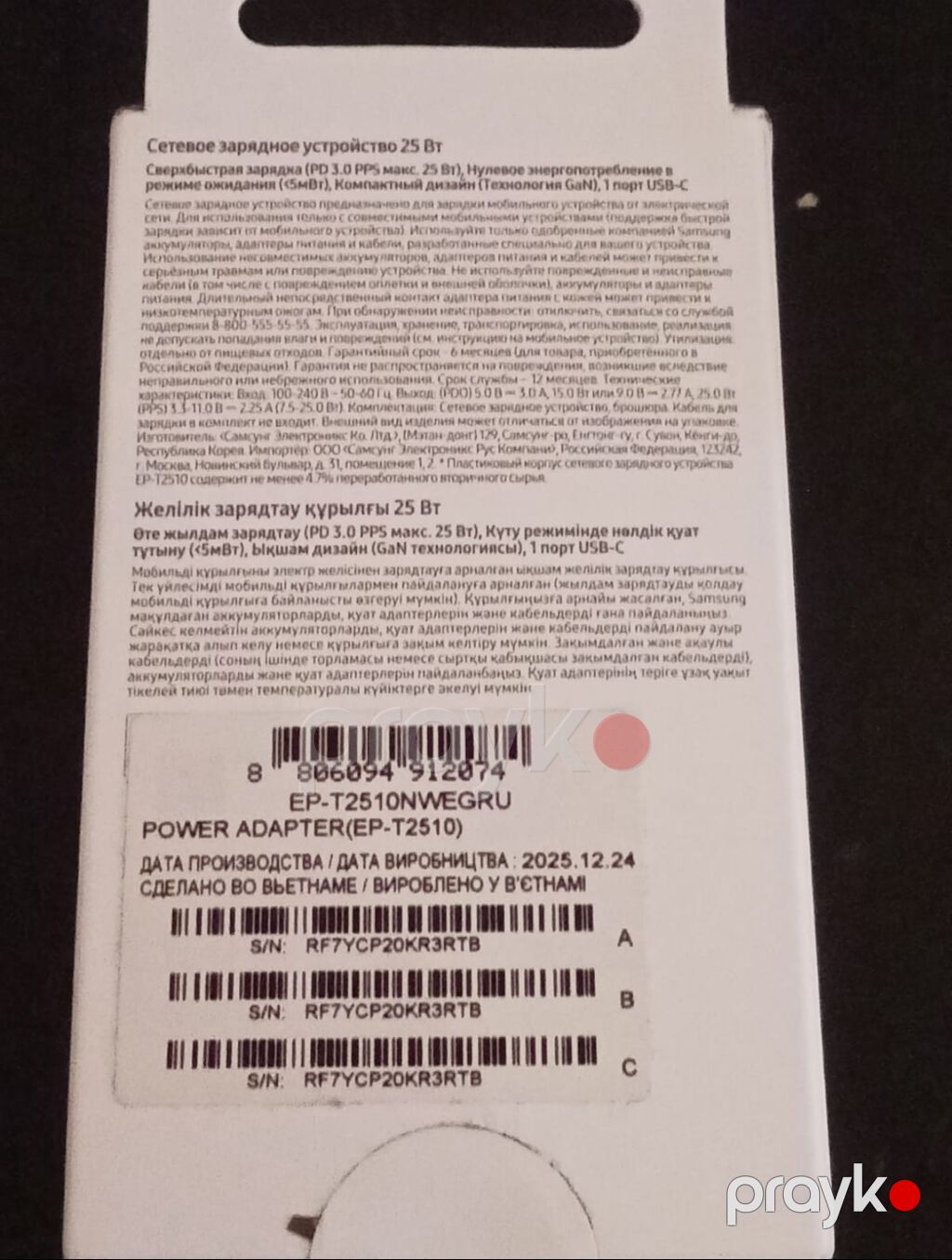 Samsung 25W Power Adapter (EP-T2510). Yenidir — Şarj cihazları, Bakı (2)