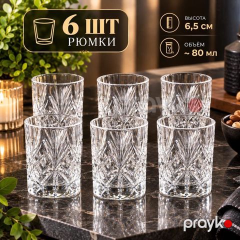 Rümkalar, Xrustal, 6 ədədli dəst, Çexiya — Bakı