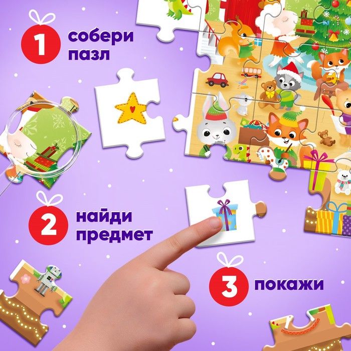 Kağızdan konstruktor Puzzle yeni il, 35 parça — Mallar, Bakı (5)