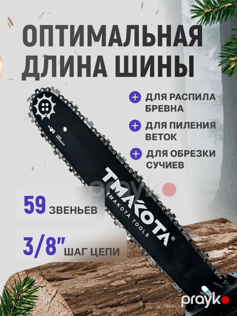 Elektrik mişar Tmakota TM-1712 — Bakı