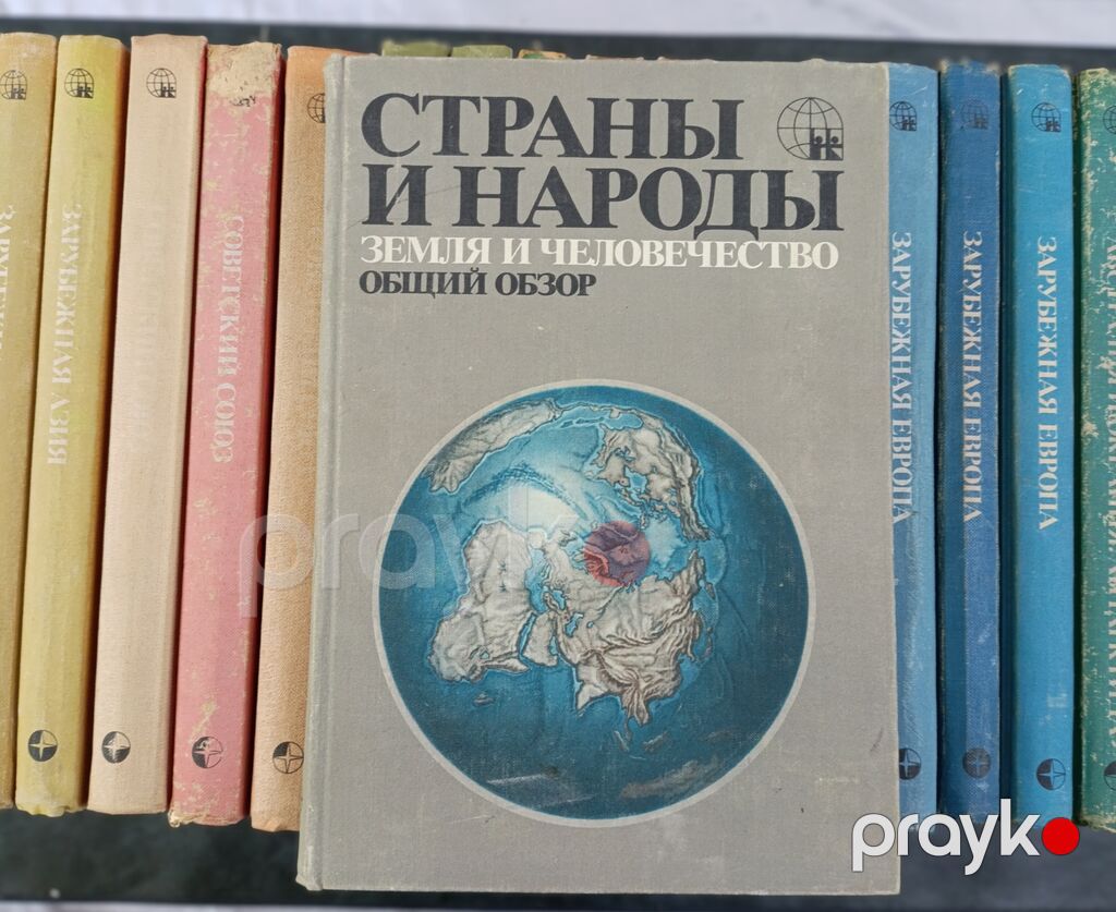 Фундаментальное географо-этнографическое издание «Страны и народы» в — Kitablar, Bakı (3)