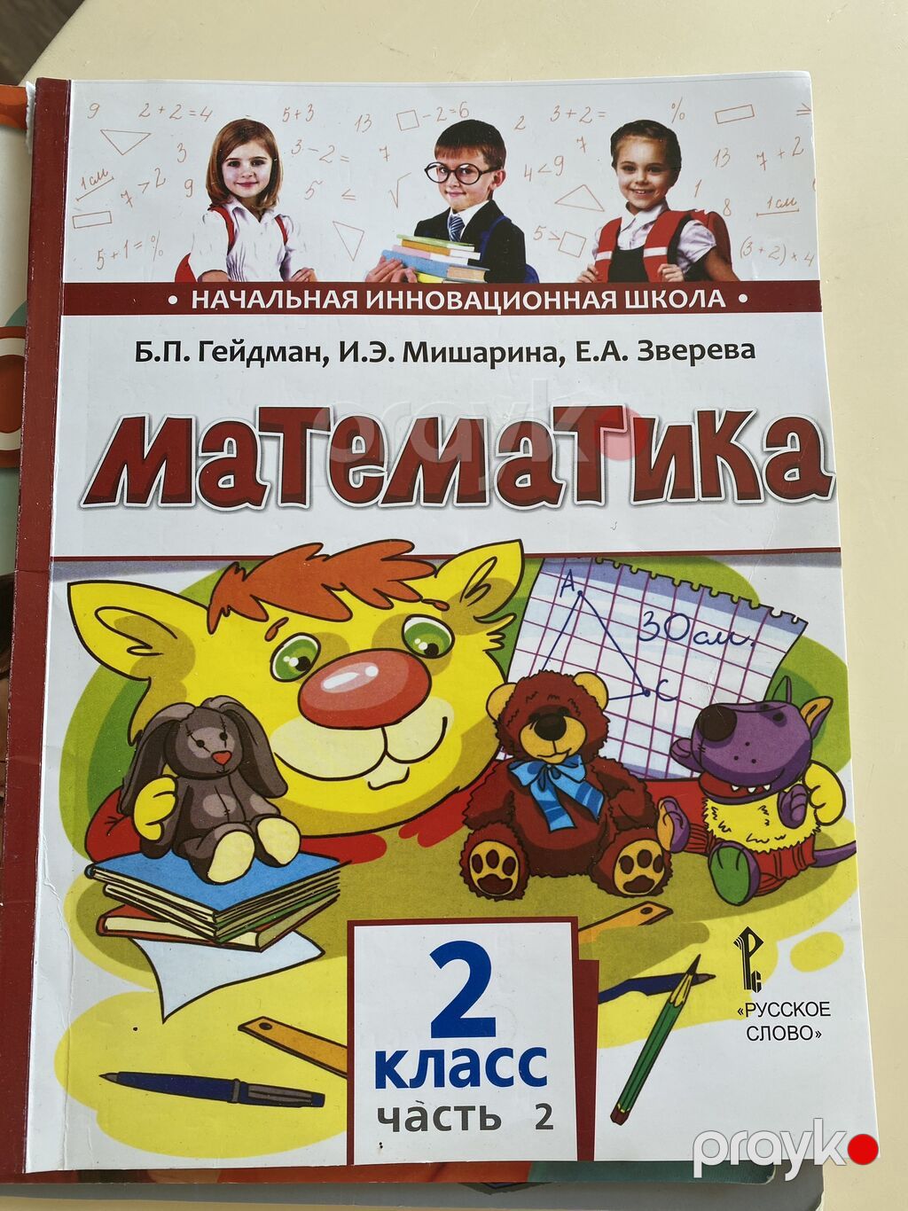 Книги для 2 класса русский сектор Цена за все Это набор чтобы не — Kitablar, Bakı (2)