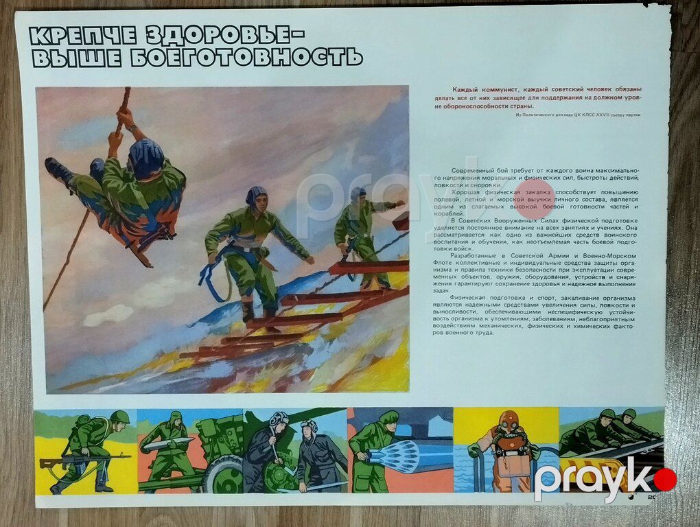 Плакаты Ссср — Kolleksiyalar, Bakı (3)