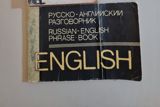 Русско Английский разговрник — Elanın sahibi