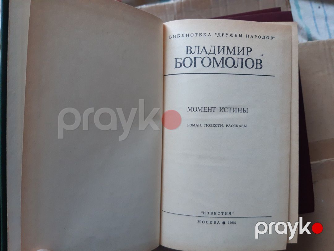 Книги советской эпохи (часть 2) — Kitablar və jurnallar, Bakı (6)