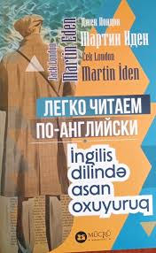 Martin İden — Bakı