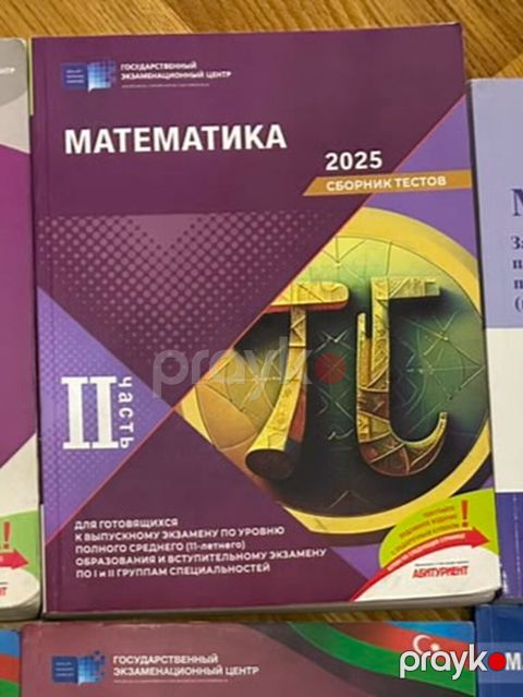 Банк тестов по математике 2 часть. Riyyaziyat test toplusu 2 hissə rus — Bakı