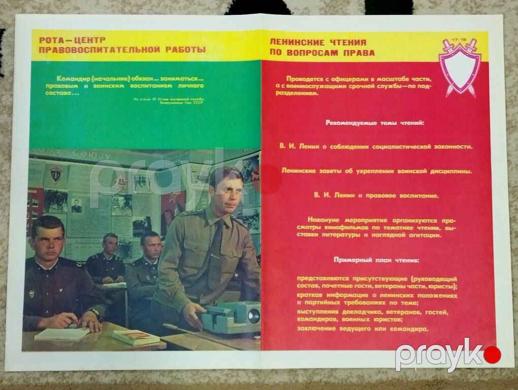 Плакаты Ссср — Kolleksiyalar, Bakı (4)