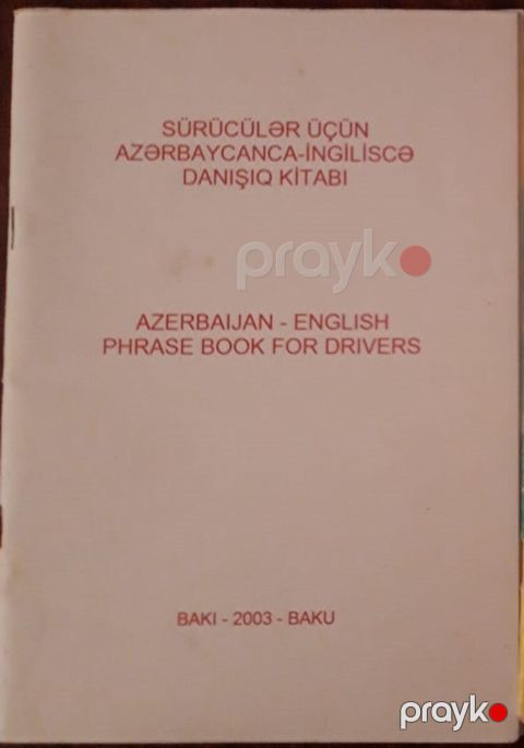 Sürücülər üçün Azərbaycan ingilis danışıq kitabı — Bakı