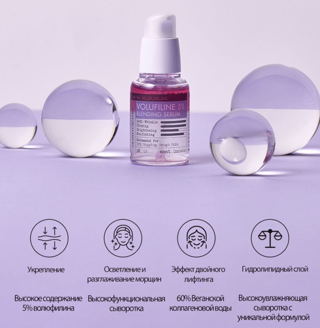 Üz üçün zərdab Derma Factory Volufiline 5%, 30 ml — Mallar, Bakı (4)
