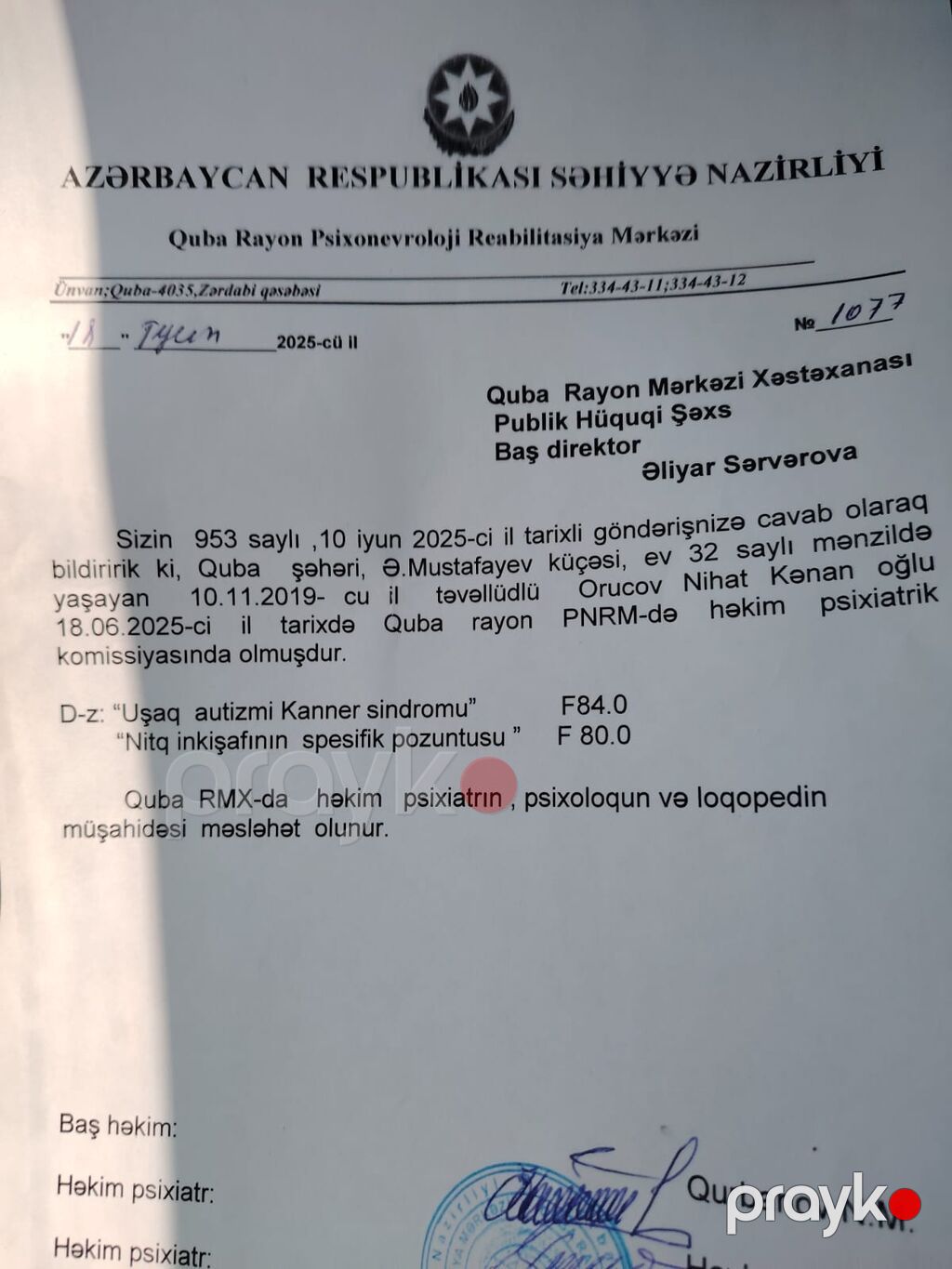 Xidmət: Uşaq üçün psixonevroloji reabilitasiya və loqopedik dəstək — Digər, Quba (3)