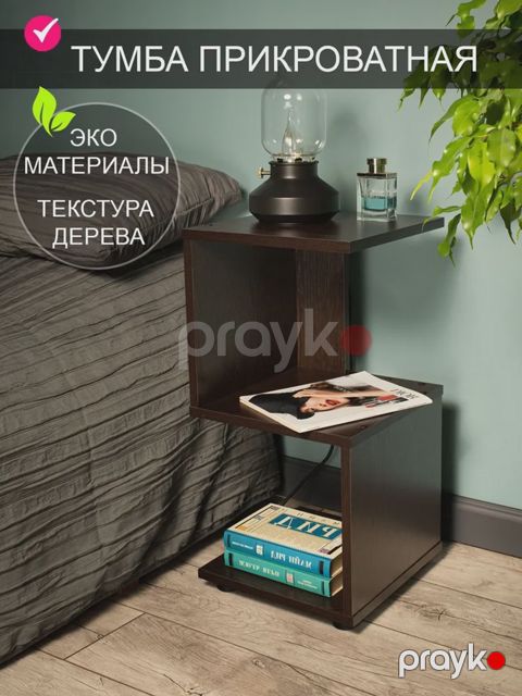 Jurnal masası Letta 3563_Letta25ZetVen, tünd qəhvəyi, 30x30x60.5 sm — Bakı