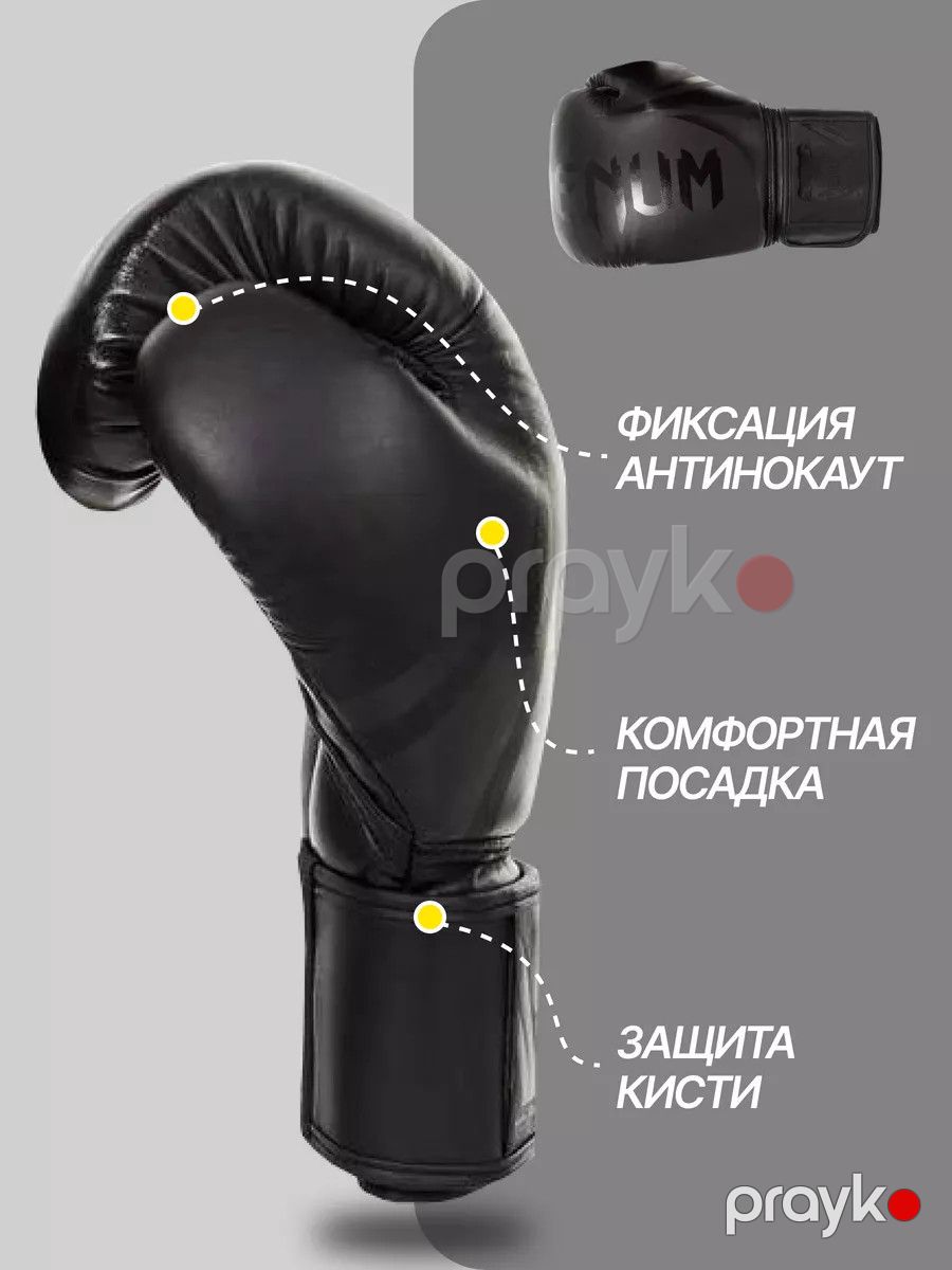Boks əlcəyi Venum 10 oz — Mallar, Bakı (4)