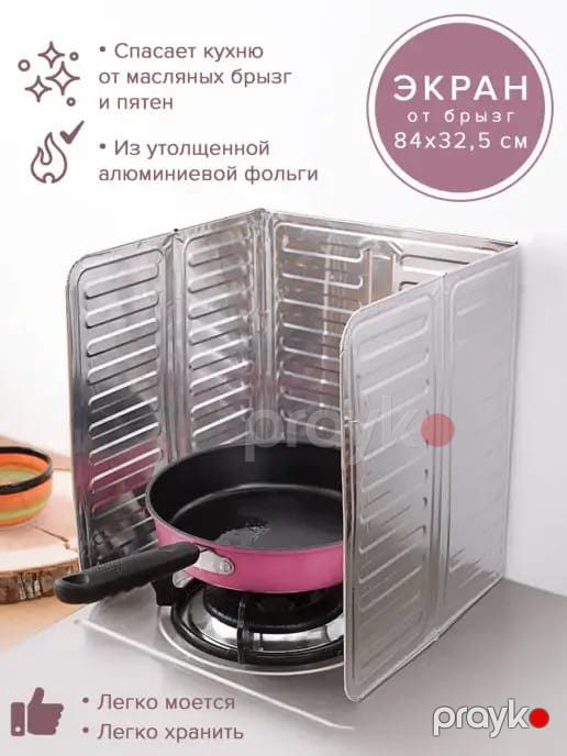 Qoruyucu taxma soba üçün, 84х32.5 sm — Mallar, Bakı (2)