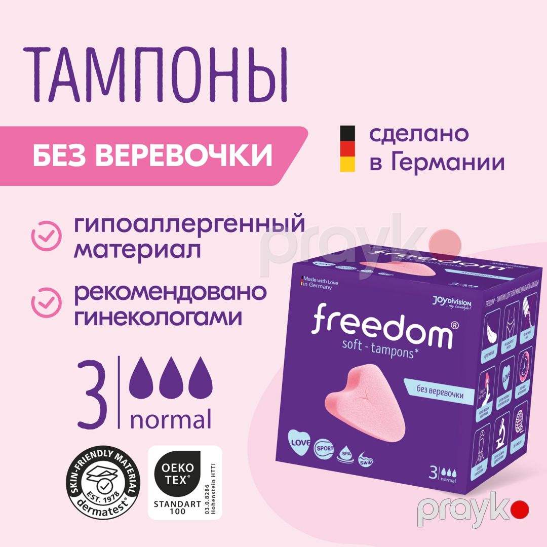 Gigiyenik tamponlar Freedom Normal 3 əd — Mallar, Bakı (2)