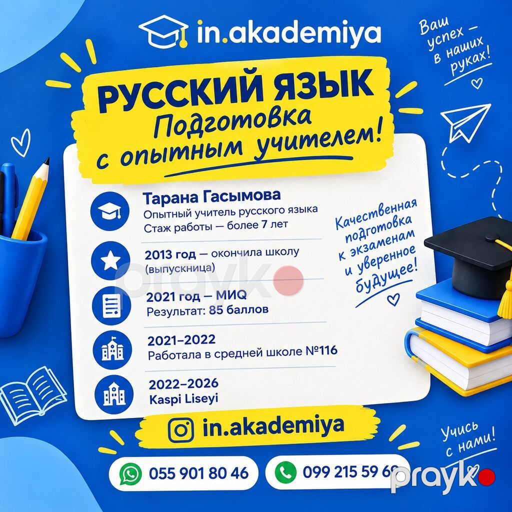In.akademiya – Onlayn Təhsil Mərkəzi Tədris forması: yalnız onlayn — Digərləri, Bakı (3)