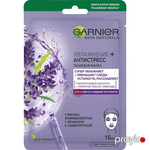 Parça maska Garnier Skin Naturals «Увлажнение + Антистресс» — Bakı