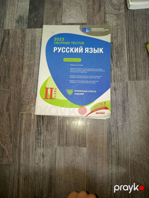 Rus dili Testlər 9-cu sinif, DİM, 2-ci hissə, 2023 il — Bakı