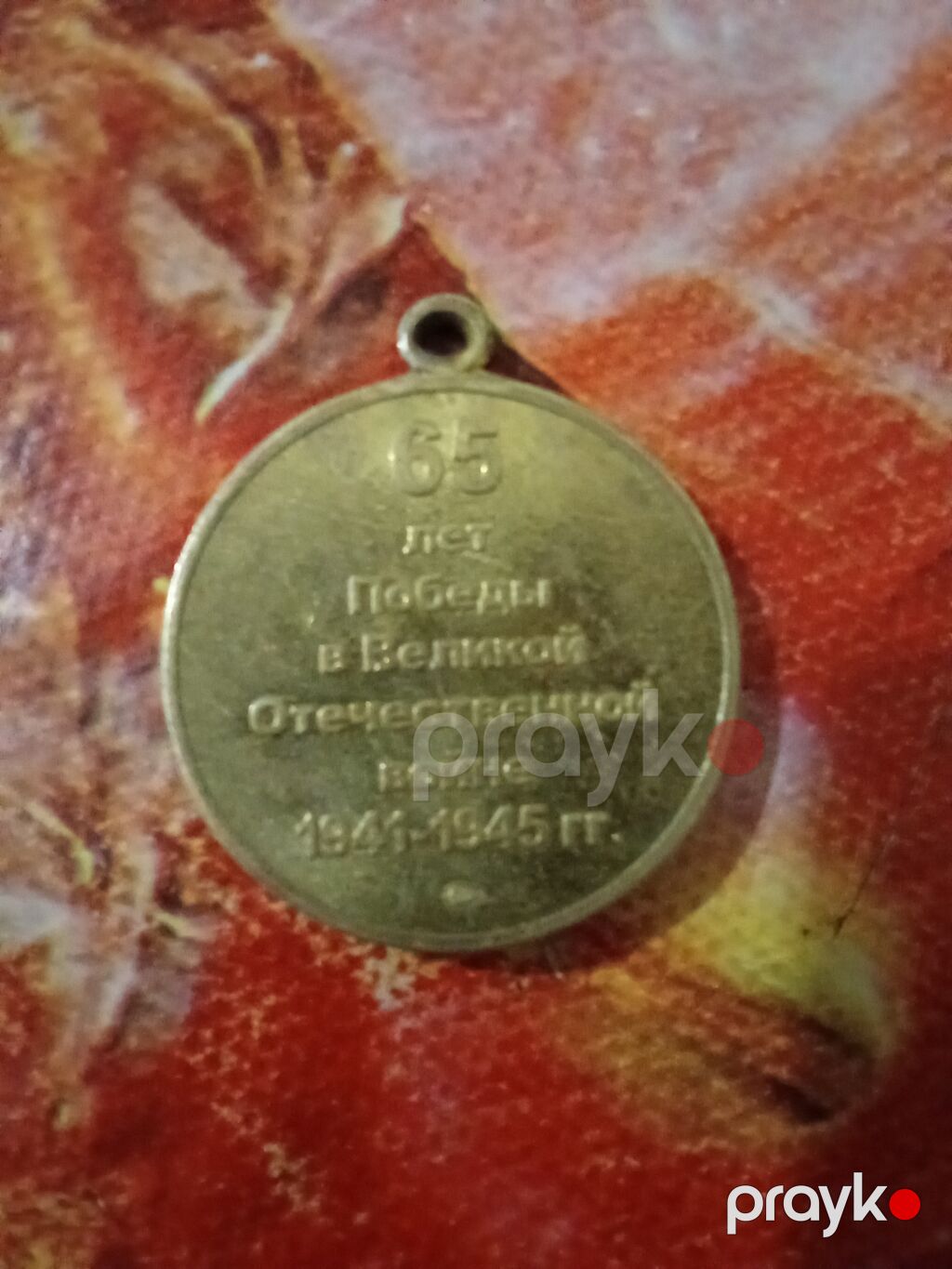 Məhsul: Xatirə medalı Təsvir: - Mövzu: “Böyük Vətən Müharibəsində — Etiketlər, medallar, nişanlar, Qobu (2)