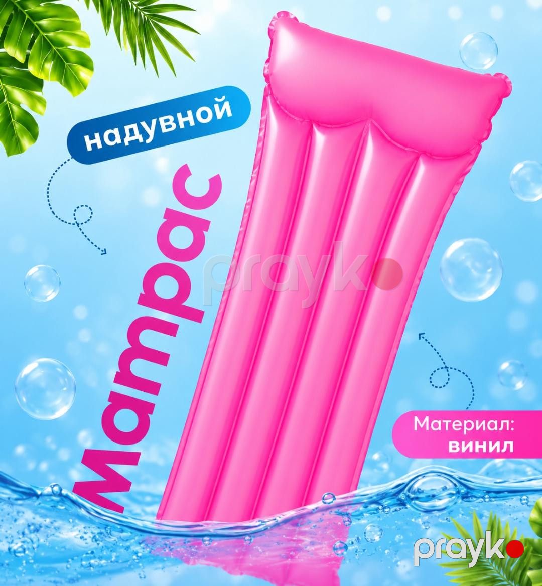 Şişmə döşək Intex AYN_59717, çəhrayı, 76x183 sm — Mallar, Bakı (2)