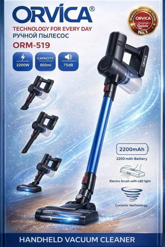 Simsiz vertikal tozsoran Orvica ORM-519 TX 2200 Vt — Tozsoran, Bakı (2)