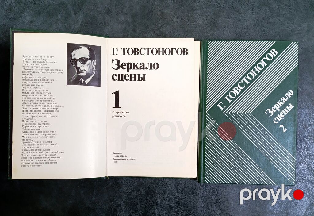 Серия книг "Искусство" 1. Чайковский / Tschaikowski — Kitablar, Bakı (4)