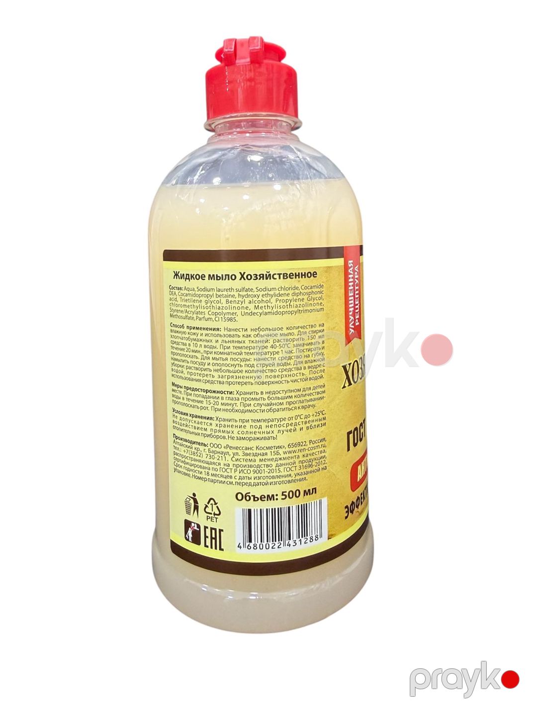 Maye sabun хозяйственное 72% Antibakterial, 500 ml — Mallar, Bakı (2)
