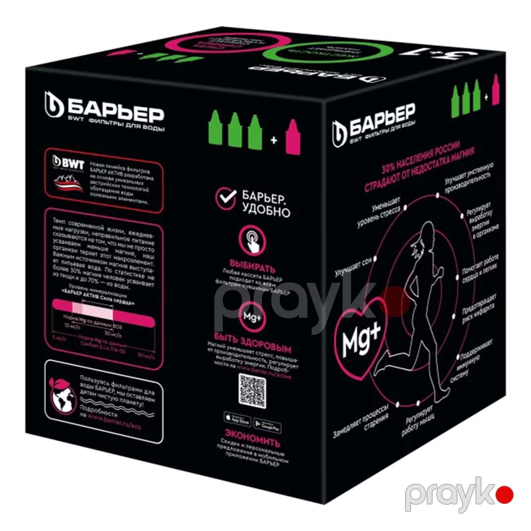 Kartric dəsti Baryer 3+1 əd No Brand — Mallar, Bakı (2)