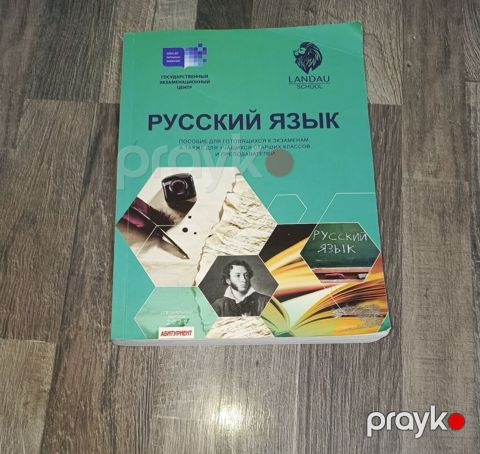 Rus dili 9-cu sinif, 2022 il — Bakı
