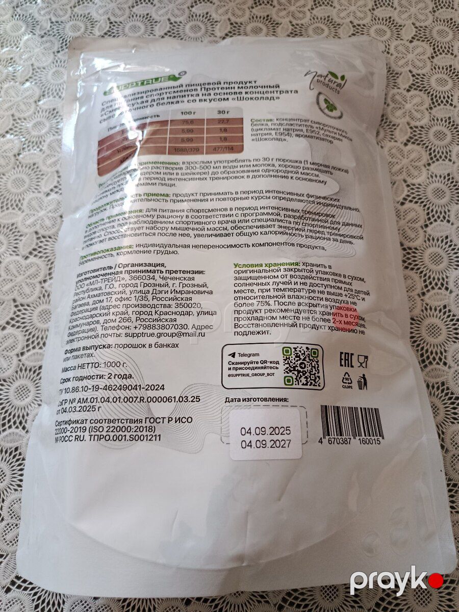 Whey protein — İdman, hobi, istirahət, Bakı (2)