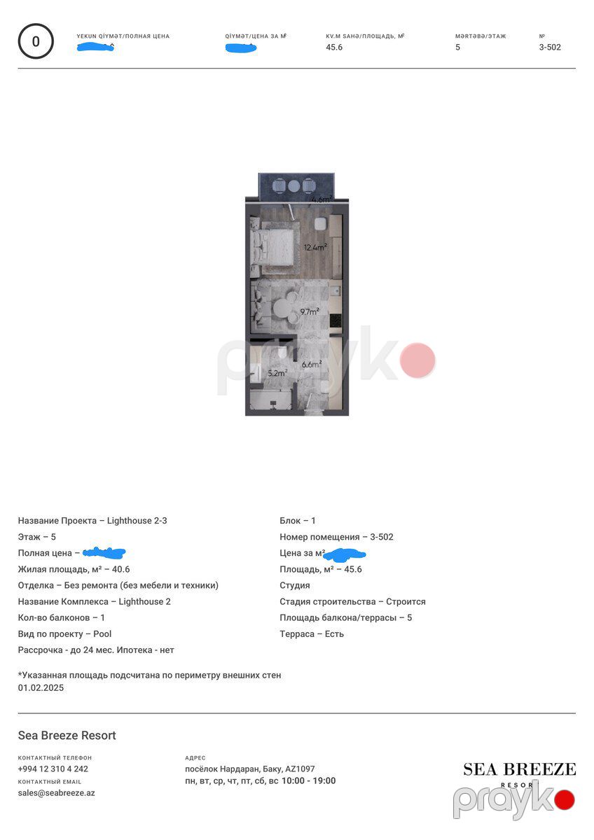 Satılır 1 otaqlı yeni tikili 46 m² — Mənzil, Bakı (5)